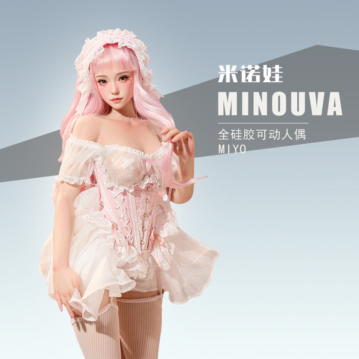 PRE ORDER – [18+] MINOUVA 75CM SILICONE SERIES MIYO MEDICAL-GRADE PLATINUM SILICONE ACTION FIGURE
