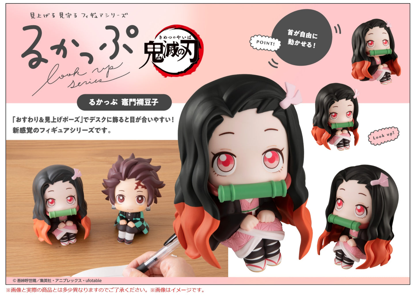 PRE ORDER – LOOKUP DEMON SLAYER: KIMETSU NO YAIBA - NEZUKO KAMADO (REPEAT)