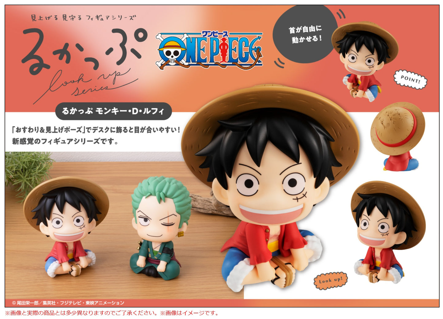 PRE ORDER – LOOKUP ONE PIECE - MONKEY D. LUFFY (REPEAT)