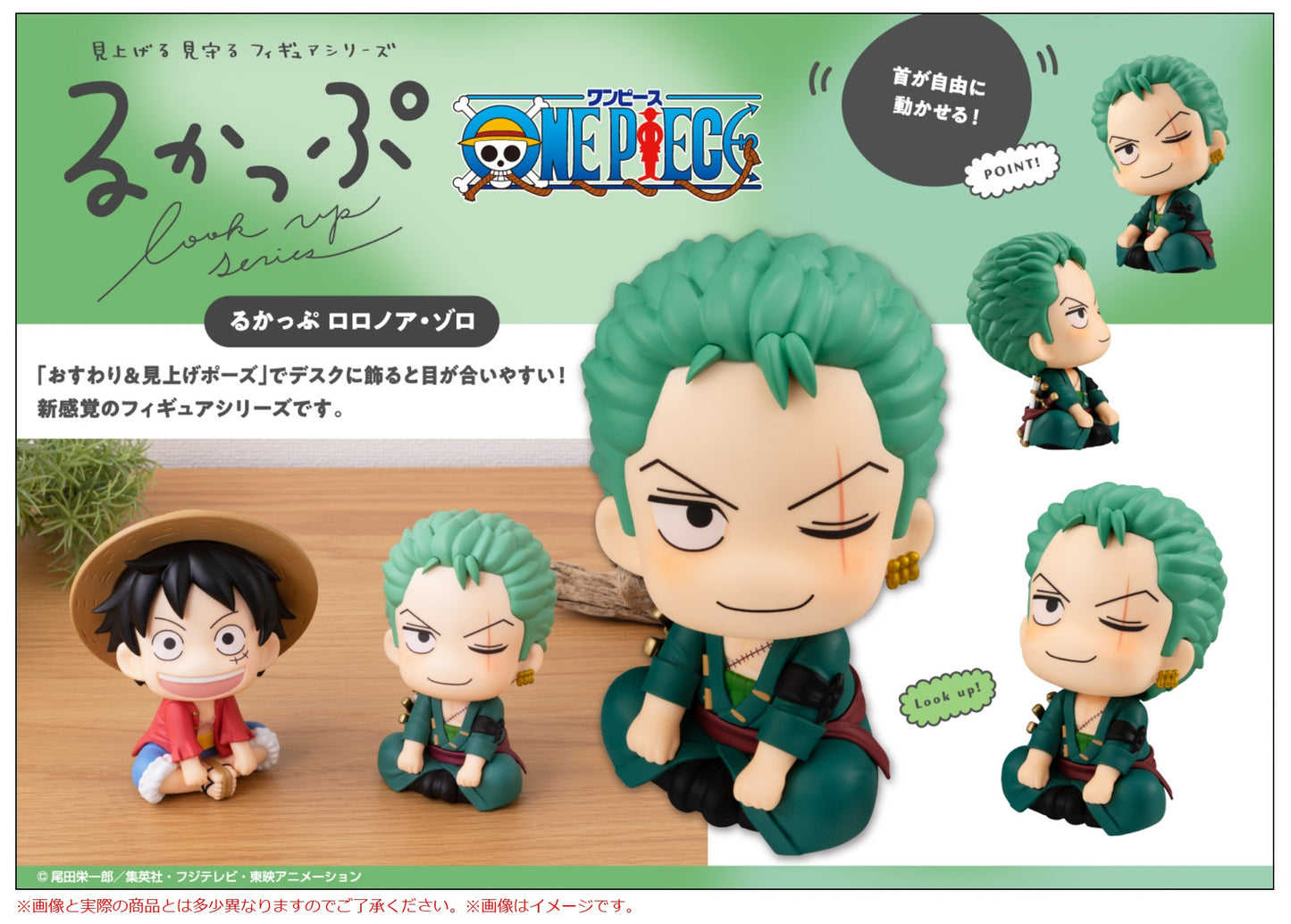PRE ORDER – LOOKUP ONE PIECE - RORONOA ZORO (REPEAT)