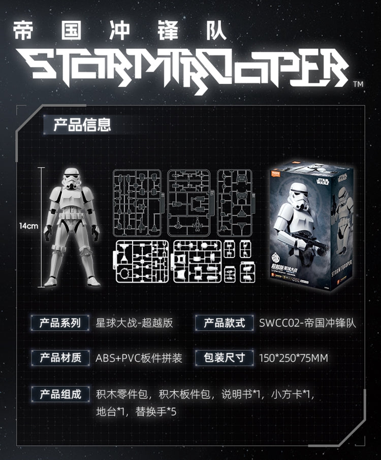 PRE ORDER – BLOKEES STARWARS CC02 SERIES – STORMTROOPER: THE LOYAL SOLDIERS OF THE EMPIRE