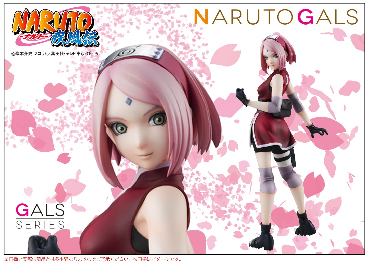 PRE ORDER – NARUTO GALS：NARUTO SHIPPUDEN SAKURA HARUNO VER.2 (REPEAT)