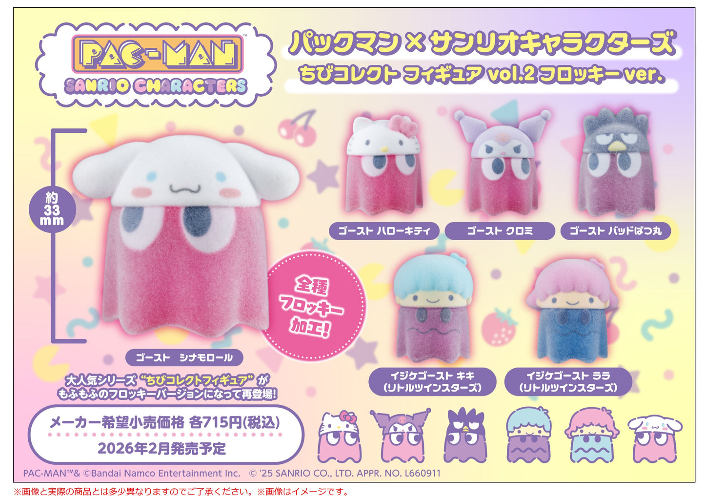 PRE ORDER – PAC-MAN×SANRIO CHARACTERS CHIBICOLLECT FIGURE VOL.2 FLOCKY VER. (BOX OF 6)