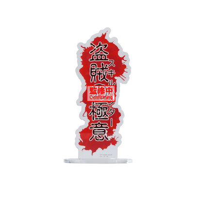 PRE ORDER – HUNTER×HUNTER HUNTING ARCHIVES QUWROF