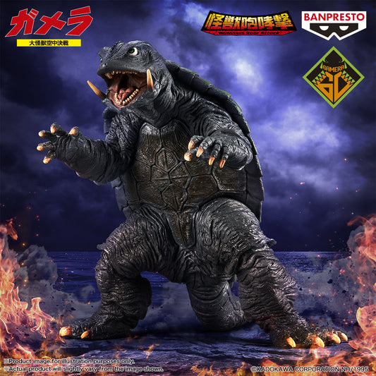 BACK ORDER – GAMERA THE GUARDIAN OF THE UNIVERSE MONSTERS ROAR ATTACK GAMERA (1995)