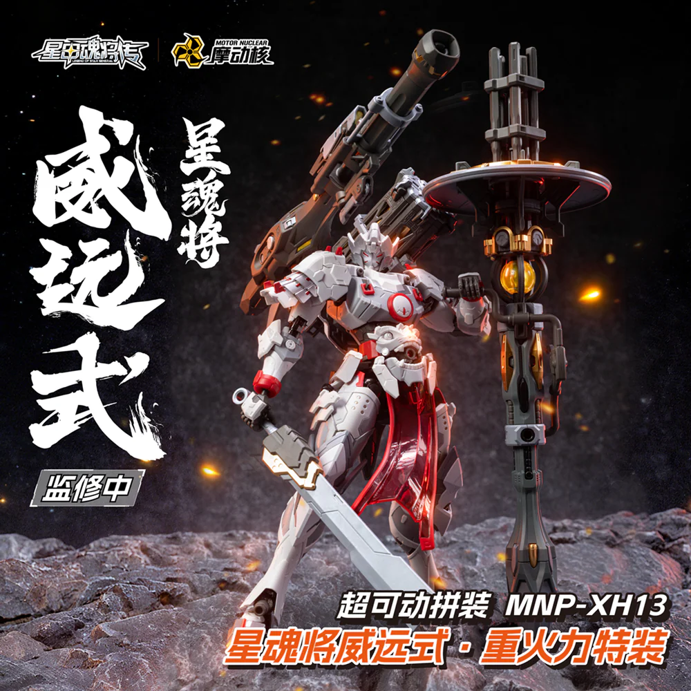 PRE ORDER – MNP-XH13 WEI YUAN WITH METAL FRAME HEAVY ARMS VERSION MODEL KIT