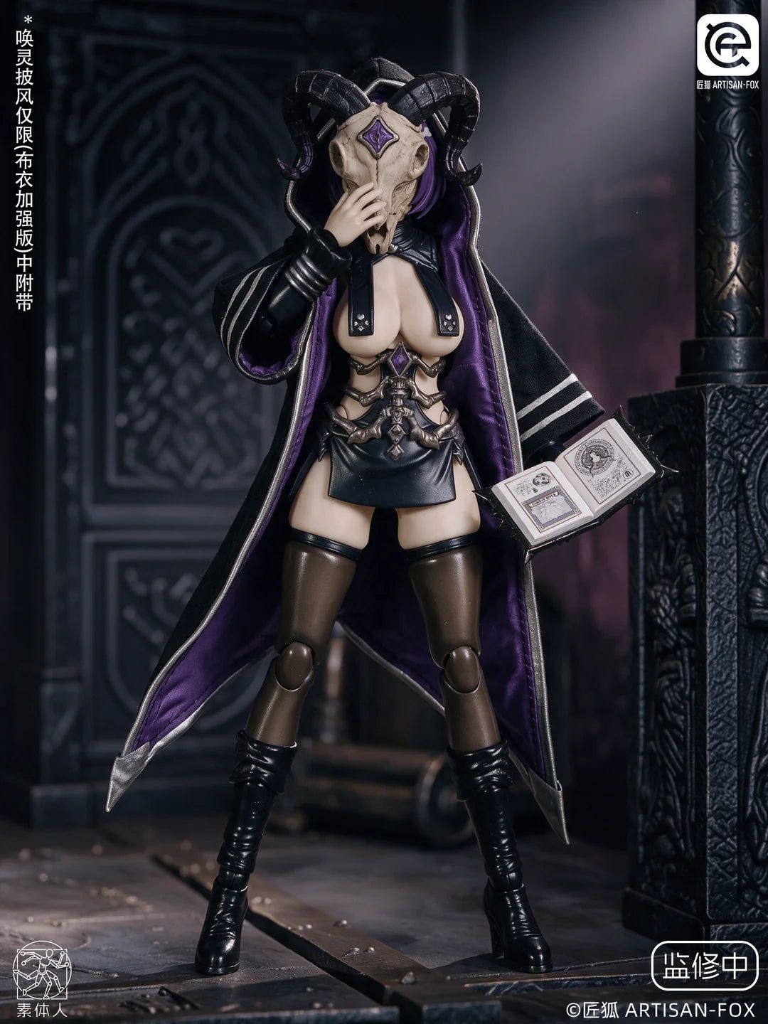 PRE ORDER – 1/12 SPIRIT SUMMONER LUFI FABRIC CLOAK VERSION