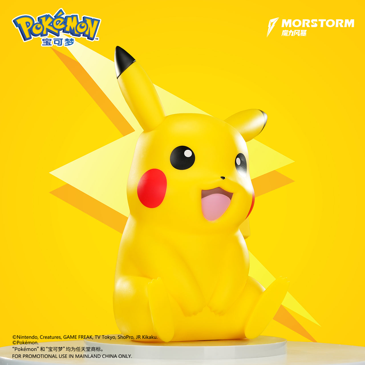 PRE ORDER – MORSTORM 30CM POKÉMON LARGE-SCALE FIGURE PIKACHU M-P-B01