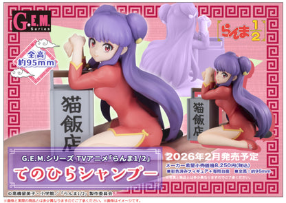 PRE ORDER – G.E.M. SERIES TV ANIME RANMA 1／2  PALM SIZE SHAMPOO