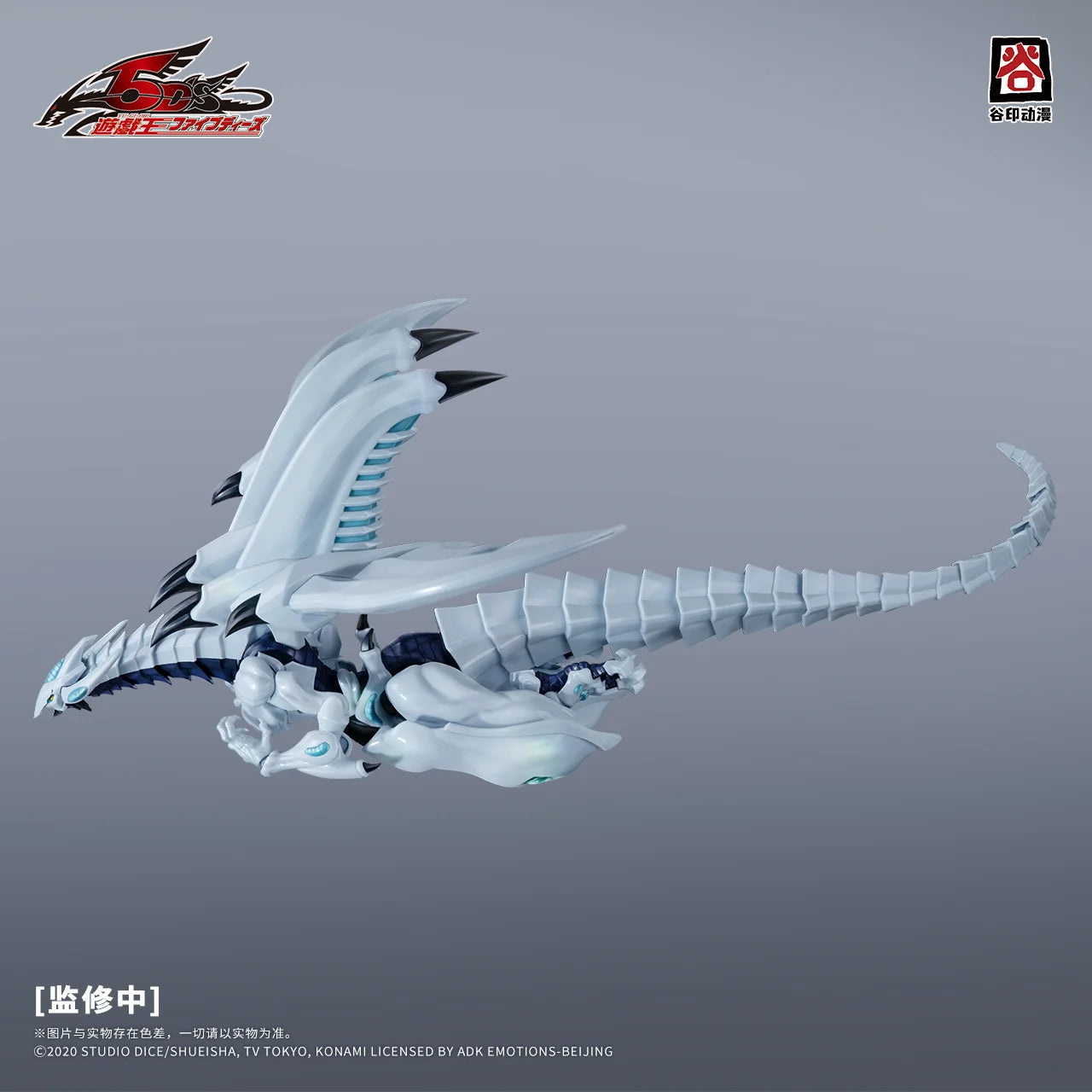 PRE ORDER – GU YING 5DS-01 YU-GI-OH! 5D’S SHOOTING STAR DRAGON