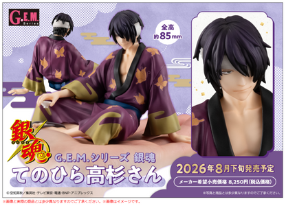 BACK ORDER – G.E.M. SERIES GINTAMA PALM SIZE TAKASUGI SAN