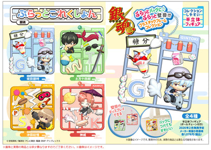 PRE ORDER – PLAT COLLECTION GINTAMA (BOX OF 4)