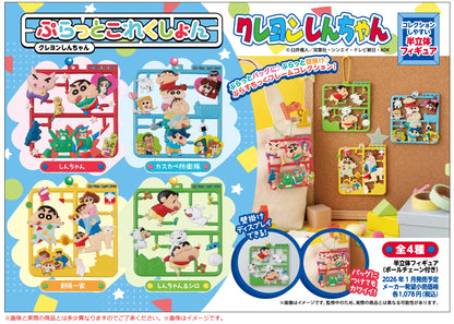 PRE ORDER – PLAT COLLECTION CRAYON SHIN-CHAN (BOX OF 4)