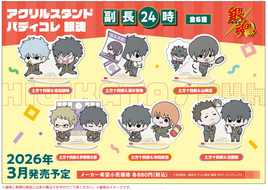 PRE ORDER – ACRYLIC STAND BUDDYCOLLE GINTAMA VICE LEADER 24H (BOX OF 6)