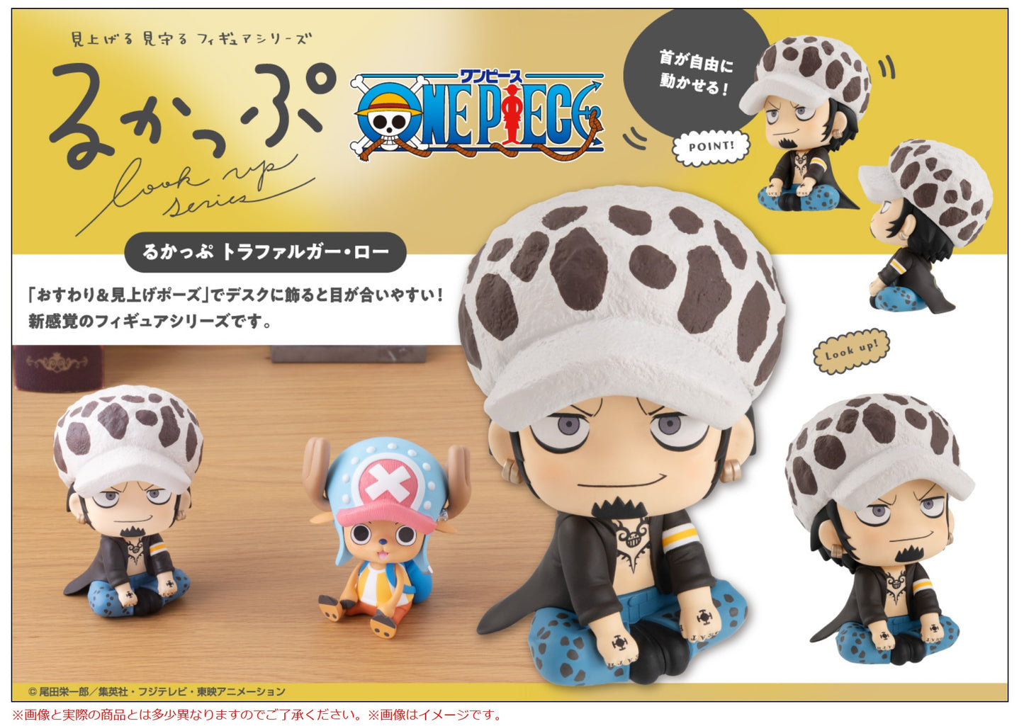 BACK ORDER – LOOKUP ONE PIECE TRAFALGAR LAW (REPEAT)