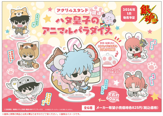 PRE ORDER – ACRYLIC STAND GINTAMA PRINCE HATA & ANIMAL PARADISE (BOX OF 6)