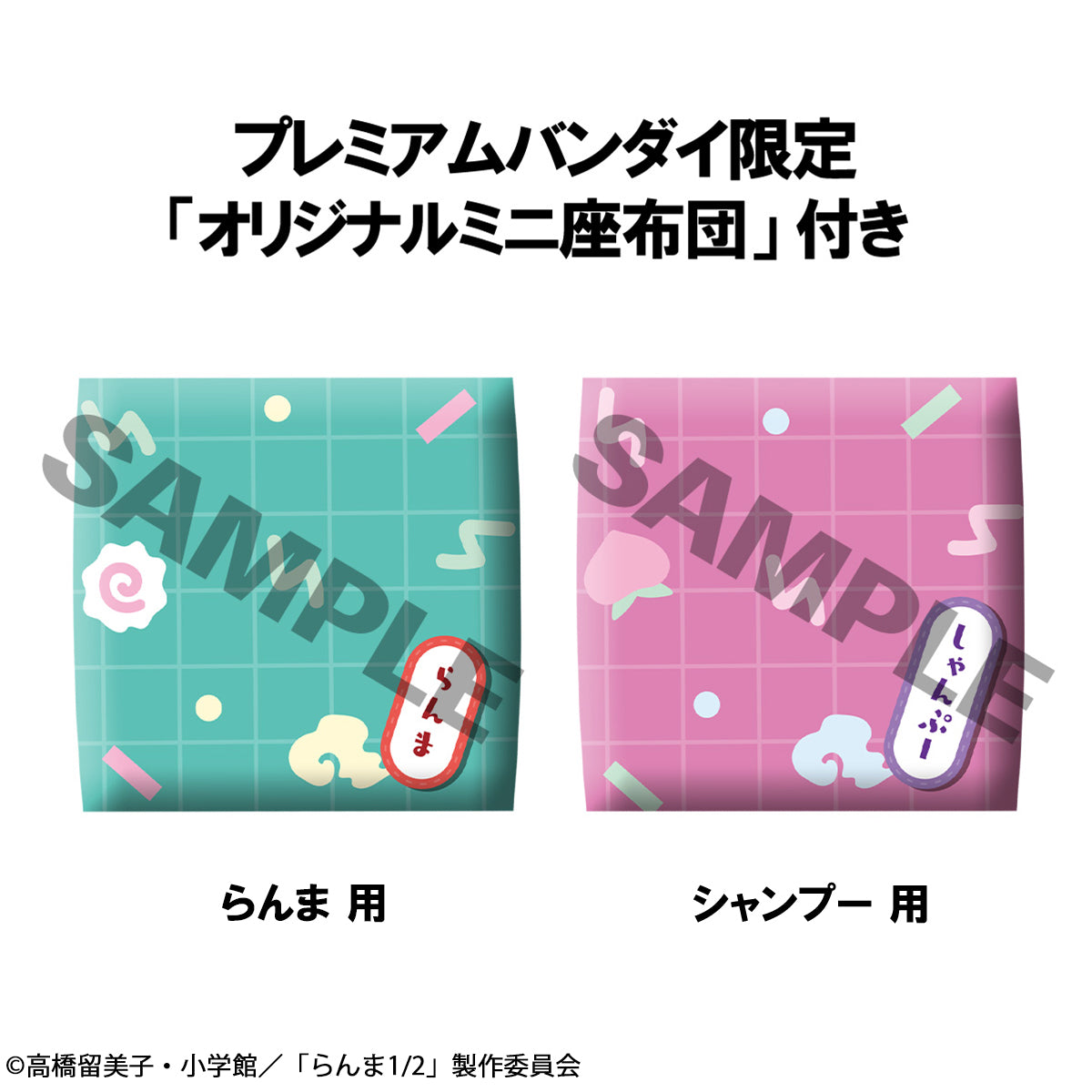 PRE ORDER – LOOKUP TV ANIME RANMA 1／2 RANMA & SHAMPOO SET 【WITH GIFT】