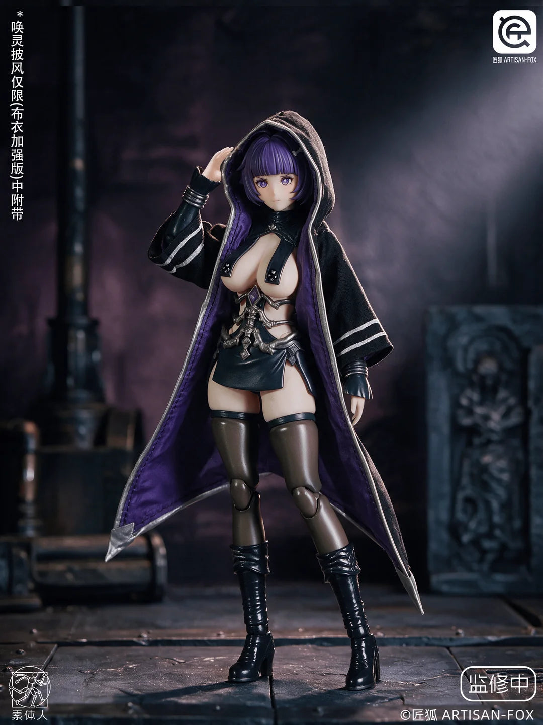 PRE ORDER – 1/12 SPIRIT SUMMONER LUFI FABRIC CLOAK VERSION