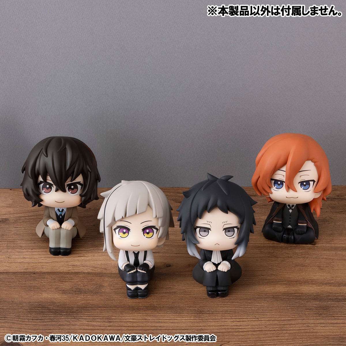 PRE ORDER – LOOKUP BUNGO STRAY DOGS RYUNOSUKIE AKUTAGAWA