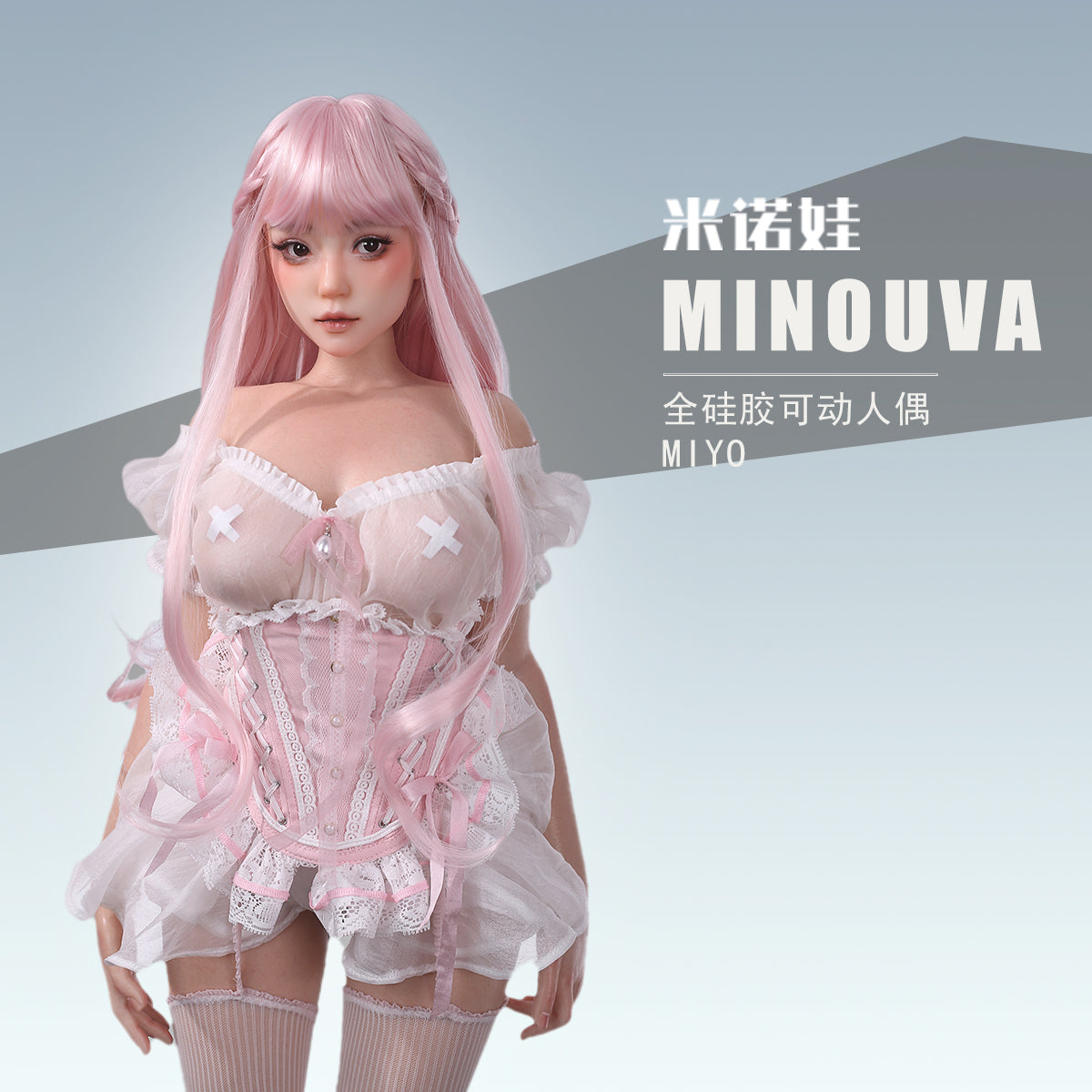PRE ORDER – [18+] MINOUVA 75CM SILICONE SERIES MIYO MEDICAL-GRADE PLATINUM SILICONE ACTION FIGURE