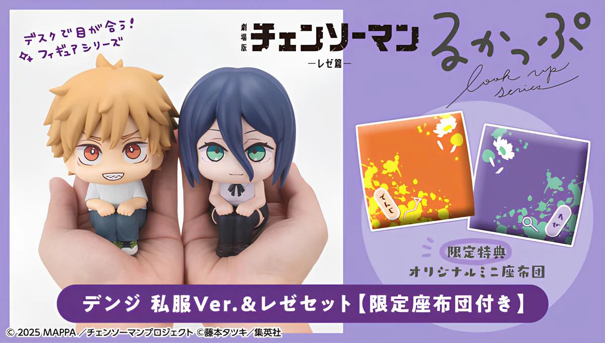 BACK ORDER – LOOKUP CHAINSAW MAN – THE MOVIE: REZE ARC DENJI & REZE SET [WITH GIFT]