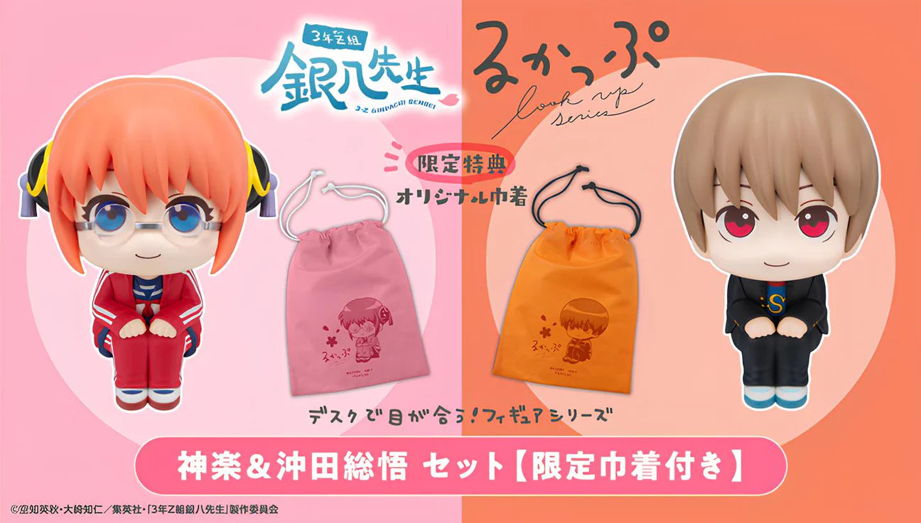 BACK ORDER – LOOKUP MR. GINPACHI'S ZANY CLASS - KAGURA & SOGO OKITA [WITH GIFT]