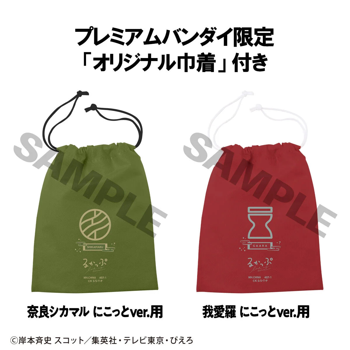 PRE ORDER – LOOKUP NARUTO SHIPPUDEN - SHIKAMARU NARA & GAARA SMILE VER. SET (WITH GIFT)