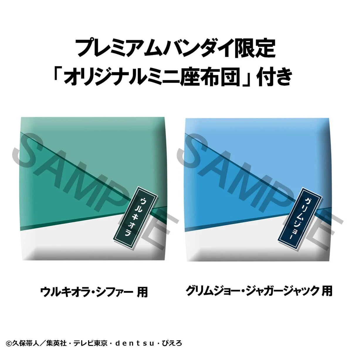 PRE ORDER – LOOKUP TV ANIME BLEACH - ULQUIORRA CIFER & GRIMMJOW JAEGERJAQUEZ (WITH GIFT)