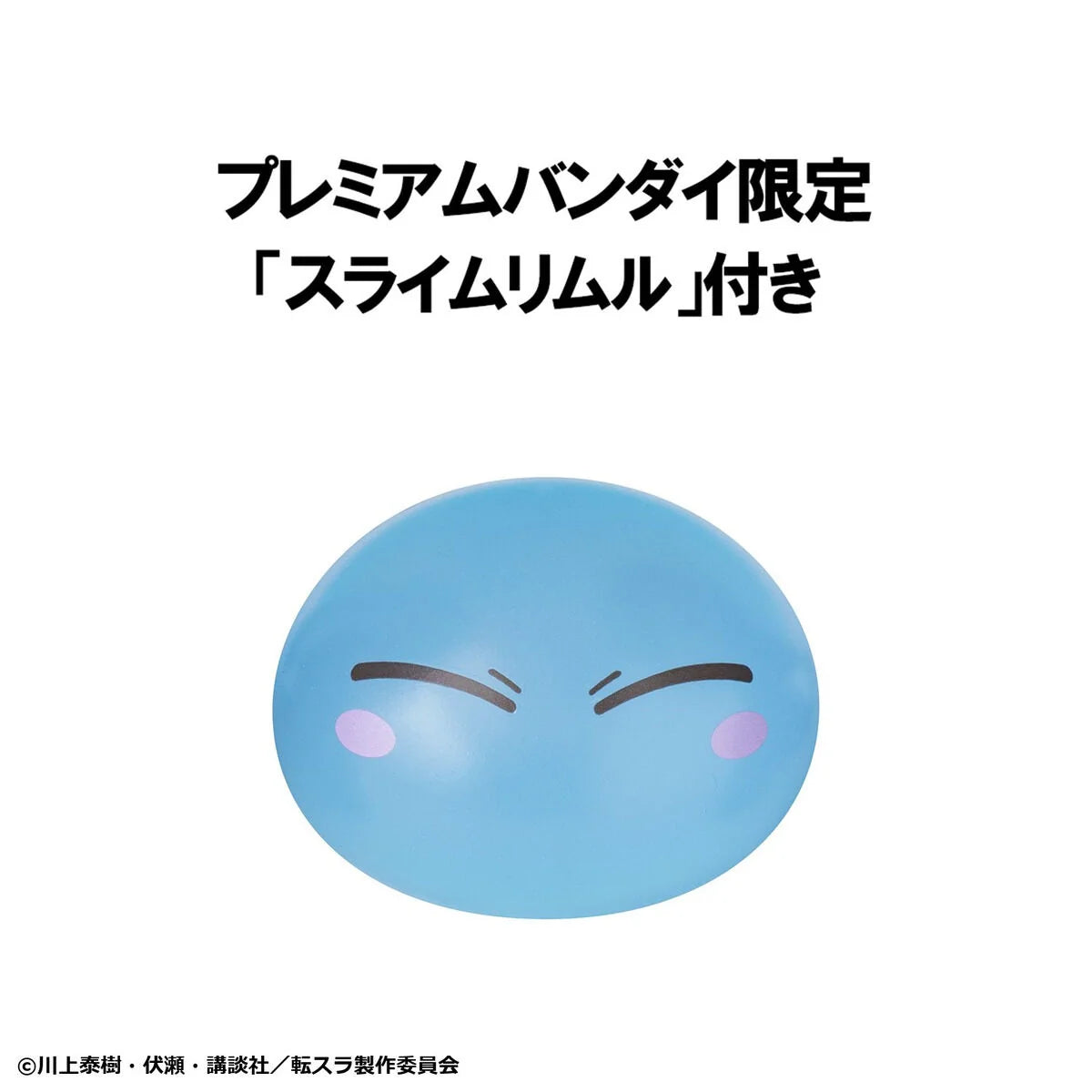PRE ORDER – LOOKUP THAT TIME I GOT REINCARNATED AS A SLIME - RIMURU TEMPEST & DIABLO SET (WITH GIFT)