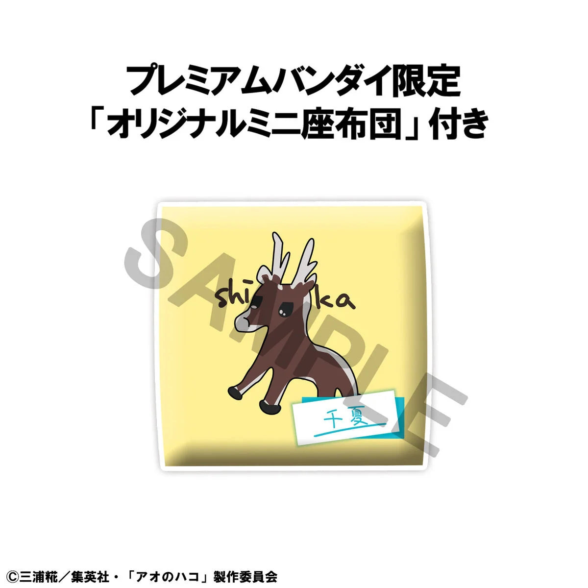 PRE ORDER – LOOKUP BLUE BOX - CHINATSU KANO (WITH GIFT)
