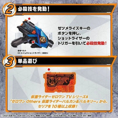 PRE ORDER – DX DIRE WOLF ZETSUMERISEKEY & SERVAL TIGER ZETSUMERISEKEY - KAMEN RIDER ZERO-ONE