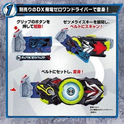 PRE ORDER – DX DIRE WOLF ZETSUMERISEKEY & SERVAL TIGER ZETSUMERISEKEY - KAMEN RIDER ZERO-ONE