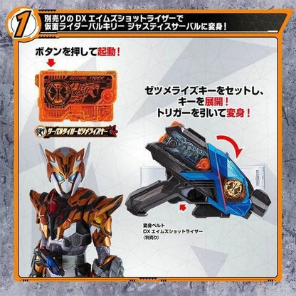 PRE ORDER – DX DIRE WOLF ZETSUMERISEKEY & SERVAL TIGER ZETSUMERISEKEY - KAMEN RIDER ZERO-ONE