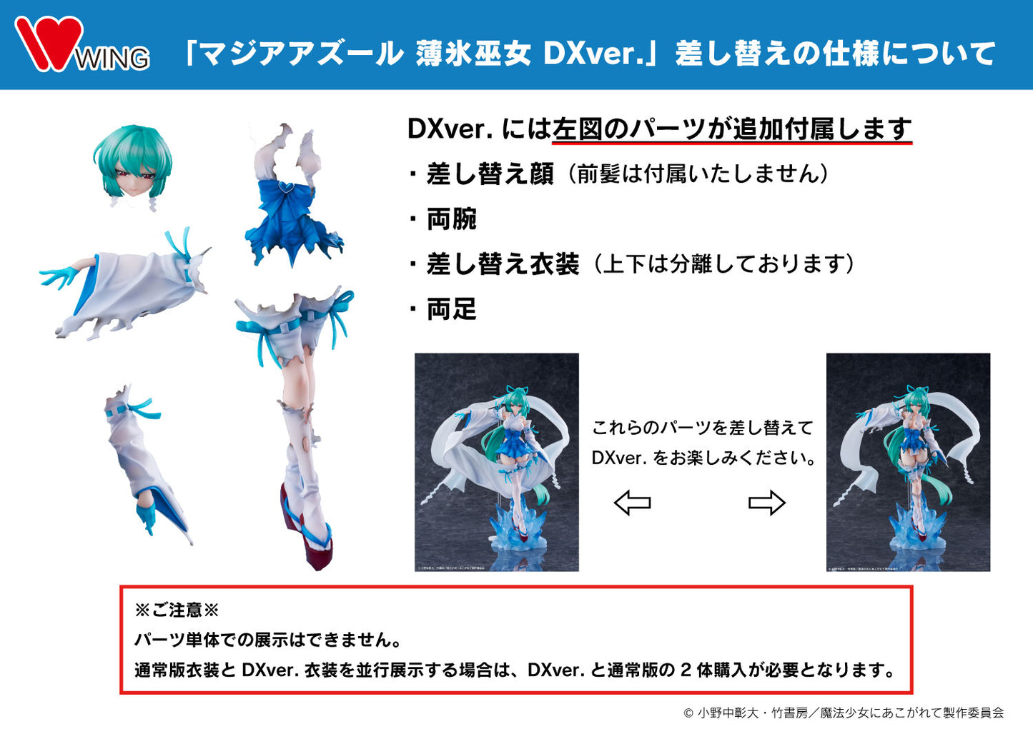 PRE ORDER – [18+] 1/7 GUSHING OVER MAGICAL GIRL MAGIA AZUR: THE FROST PRIESTESS DX VER.