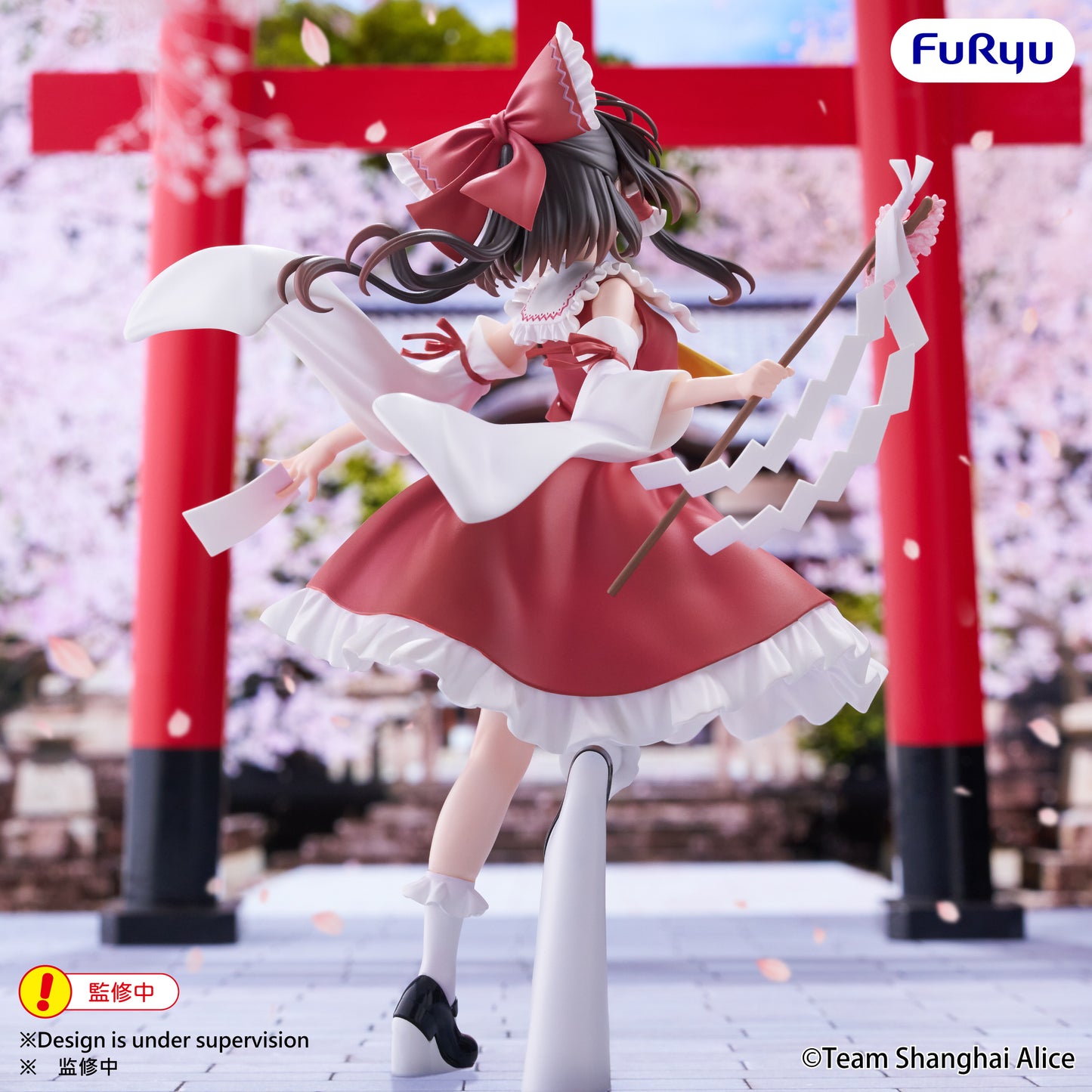 PRE ORDER – TOUHOU PROJECT MUCHUTE FIGURE - REIMU HAKUREI