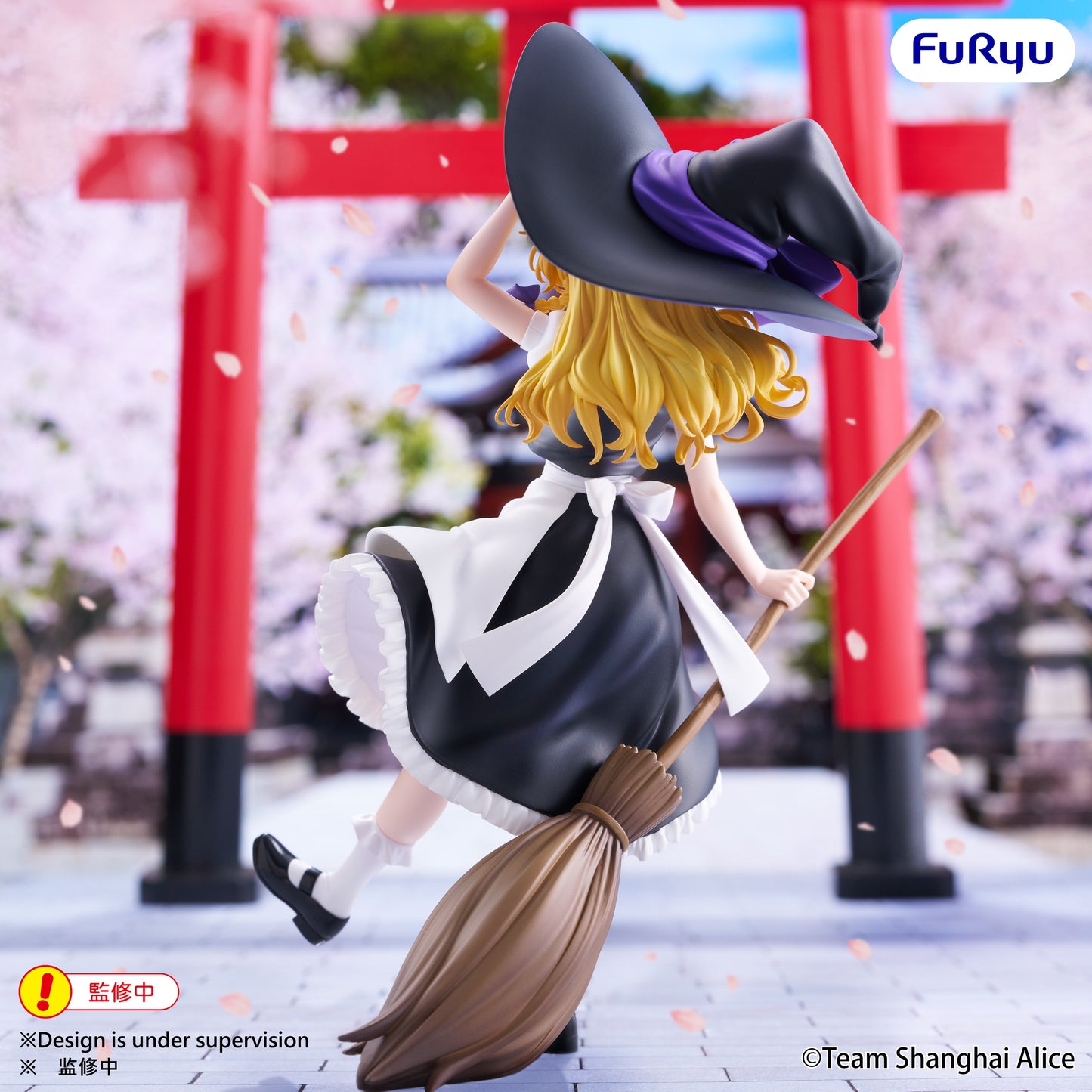 PRE ORDER – TOUHOU PROJECT MUCHUTE FIGURE - MARISA KIRISAME