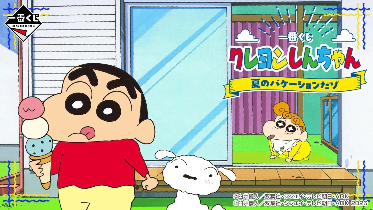 BACK ORDER – ICHIBANKUJI CRAYON SHIN-CHAN SUMMER VACATION - FULL CARTON BUY-OUT (66 PCS + LAST ONE)