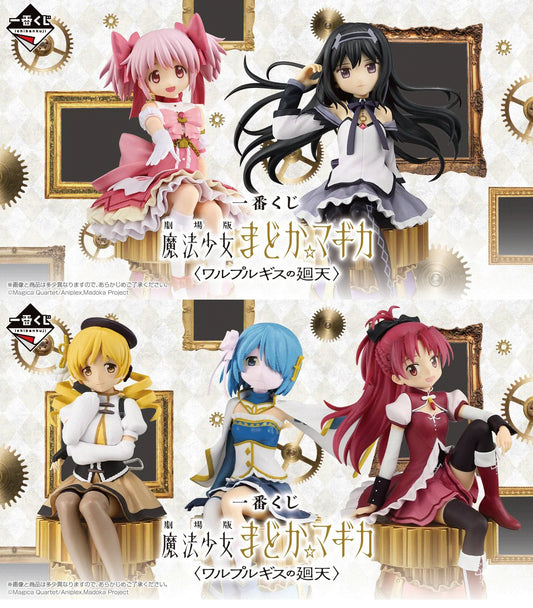PRE ORDER – ICHIBANKUJI PUELLA MAGI MADOKA MAGICA THE MOVIE -WALPURGISNACHT: RISING - FULL CARTON BUY-OUT (80 PCS + LAST ONE)