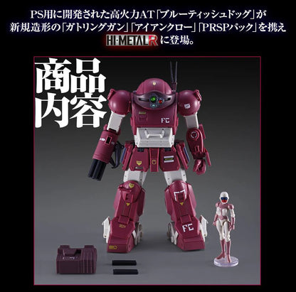 PRE ORDER – HI-METAL R BLUE TISSUE DOG