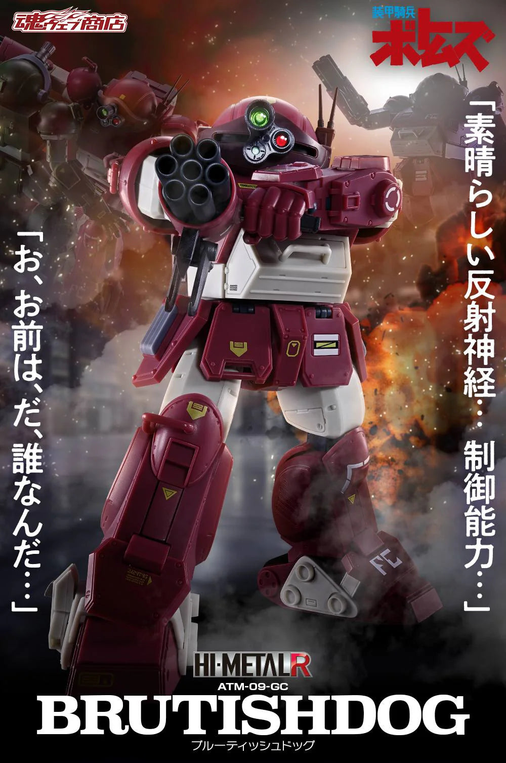 PRE ORDER – HI-METAL R BLUE TISSUE DOG