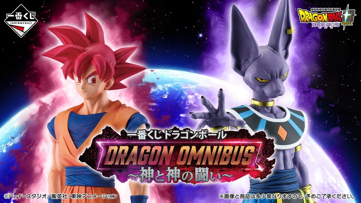 PRE ORDER – ICHIBANKUJI DRAGON BALL DRAGON OMNIBUS - BATTLE OF GODS - FULL CARTON BUY-OUT (80 PCS + LAST ONE)