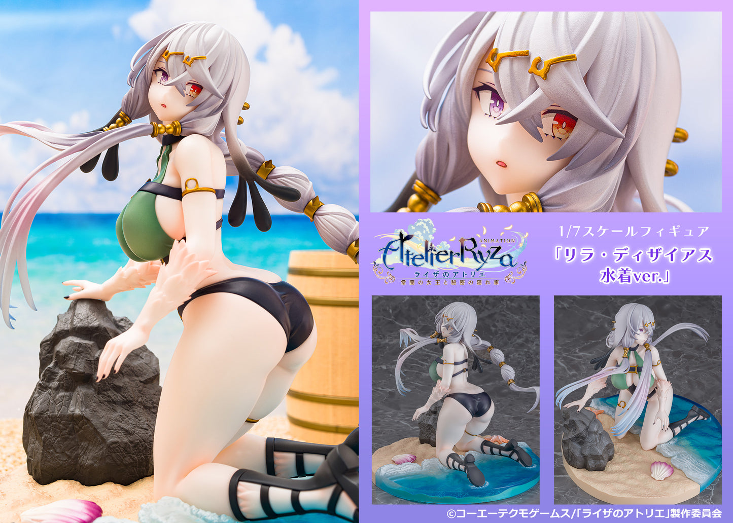 BACK ORDER – 1/7 TV ANIME ATELIER RYZA: EVER DARKNESS & THE SECRET HIDEOUT – LILA DECYRUS SWIMSUIT VER.