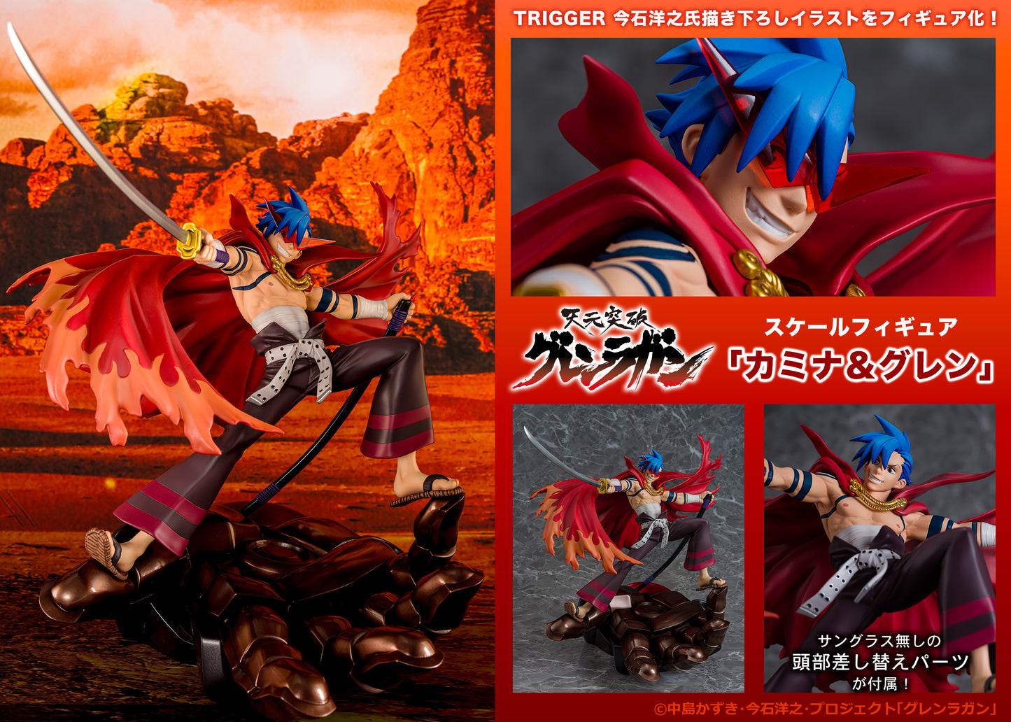 PRE ORDER – TENGEN TOPPA GURREN LAGANN - KAMINA & GURREN