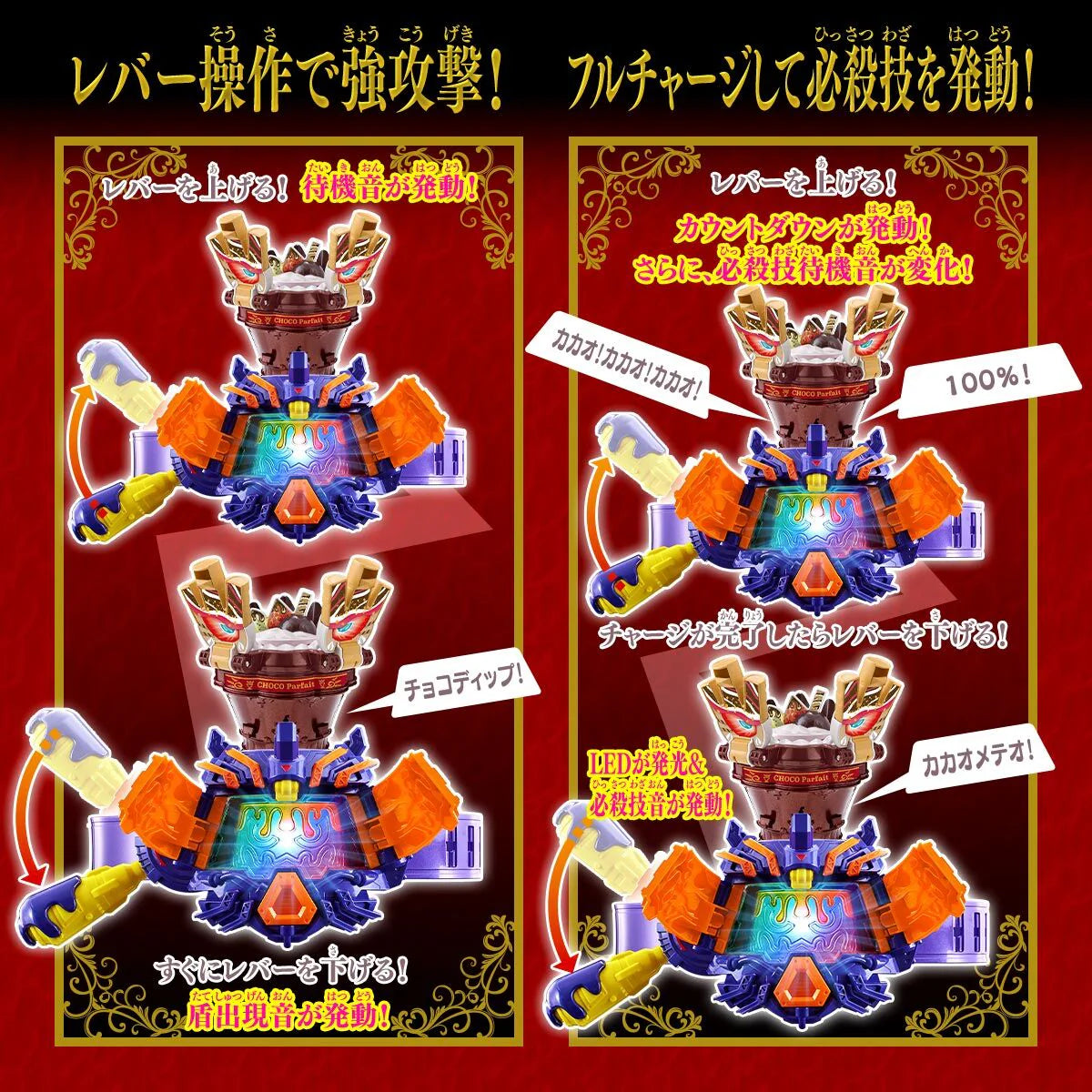 PRE ORDER – KAMEN RIDER GAVV - CHOCORAPPA GOCHIZO