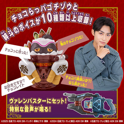 PRE ORDER – KAMEN RIDER GAVV - CHOCORAPPA GOCHIZO