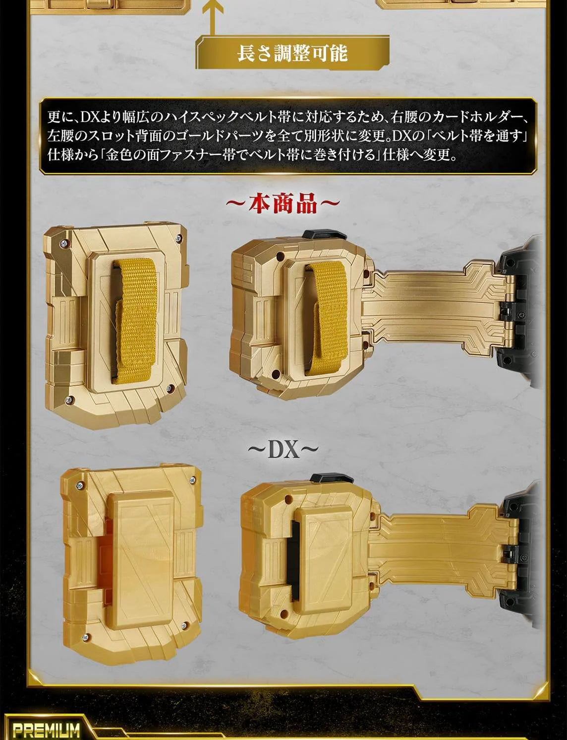PRE ORDER – KAMEN RIDER GEATS - PREMIUM DX MEMORIAL ZILLION DRIVER & HIGH SPEC BELT SET