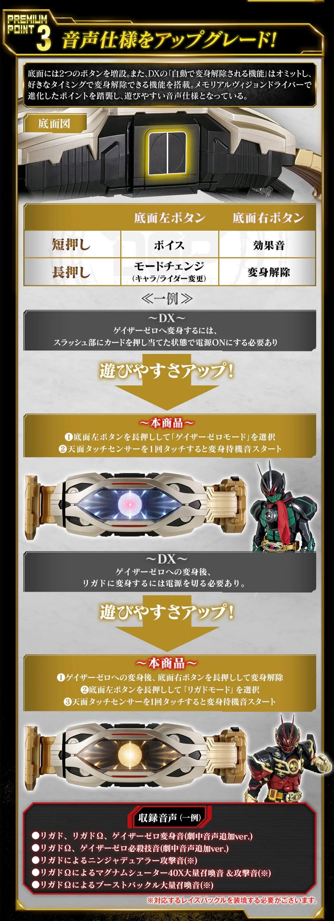PRE ORDER – KAMEN RIDER GEATS - PREMIUM DX MEMORIAL ZILLION DRIVER & HIGH SPEC BELT SET