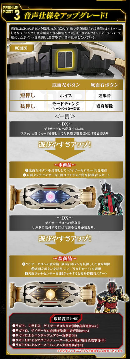 PRE ORDER – KAMEN RIDER GEATS - PREMIUM DX MEMORIAL ZILLION DRIVER & HIGH SPEC BELT SET