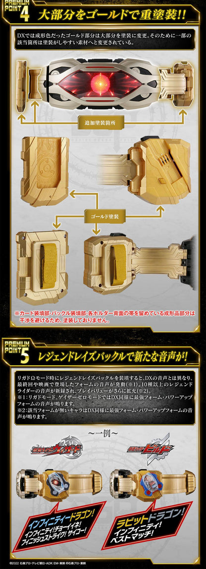 PRE ORDER – KAMEN RIDER GEATS - PREMIUM DX MEMORIAL ZILLION DRIVER & HIGH SPEC BELT SET