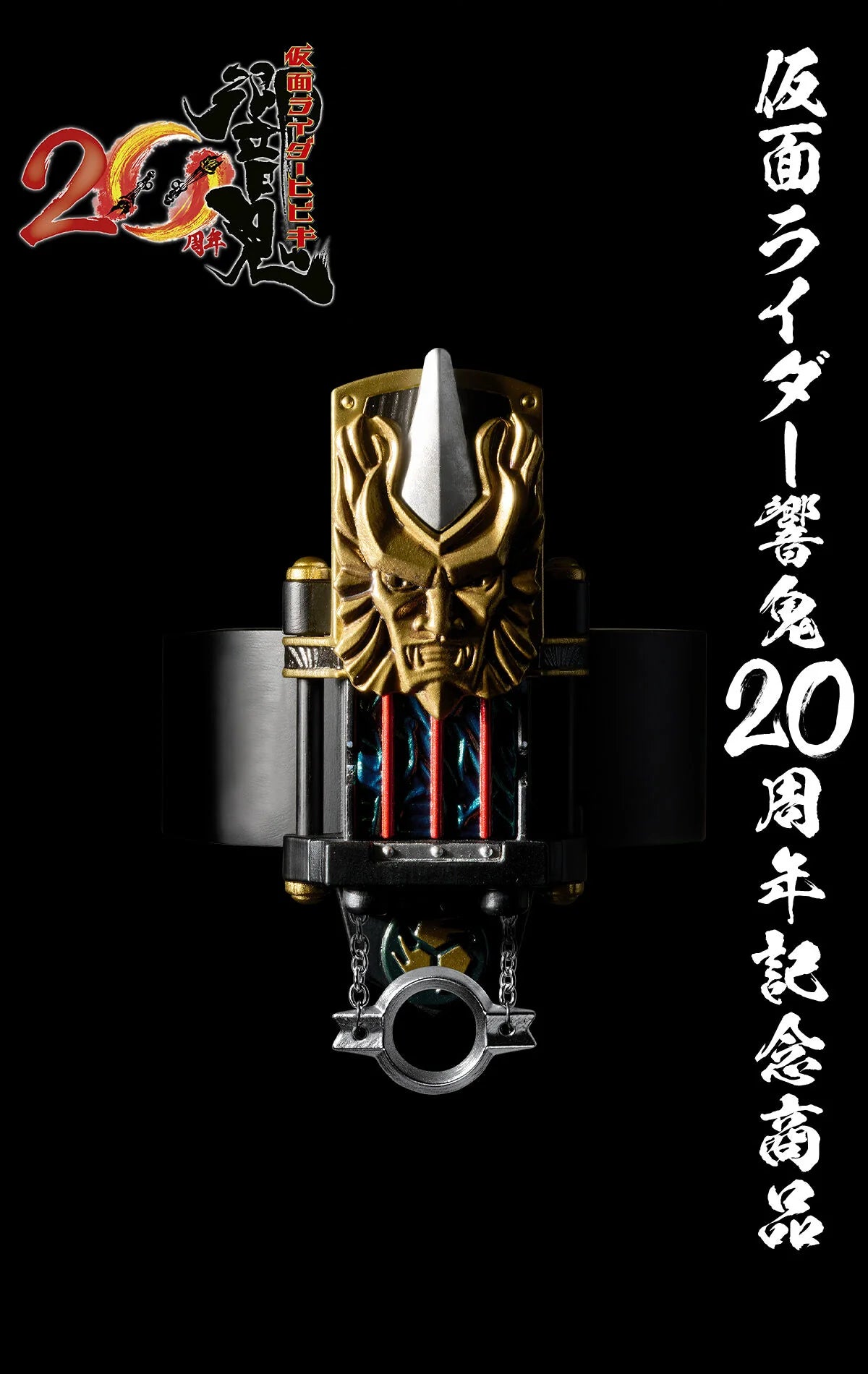 PRE ORDER – CSM HENSHN KIGEN ONJOU & ONKA - KAMEN RIDER HIBIKI